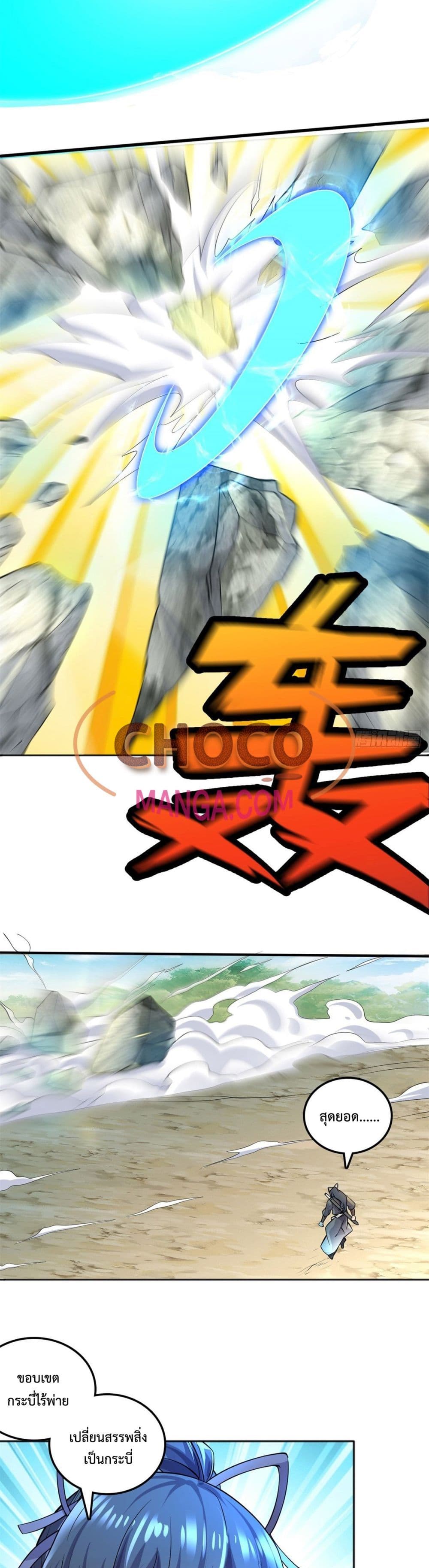 I Can Become A Sword God 2 (19)