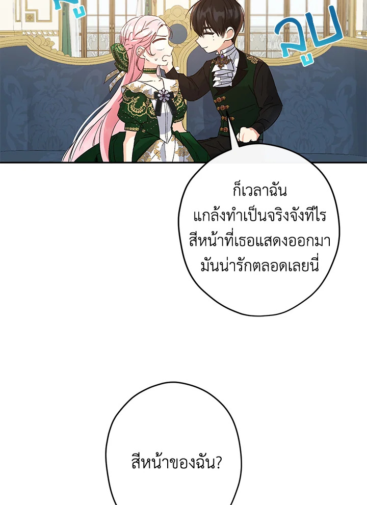 This Is an Obvious Fraudulent Marriage 90 021