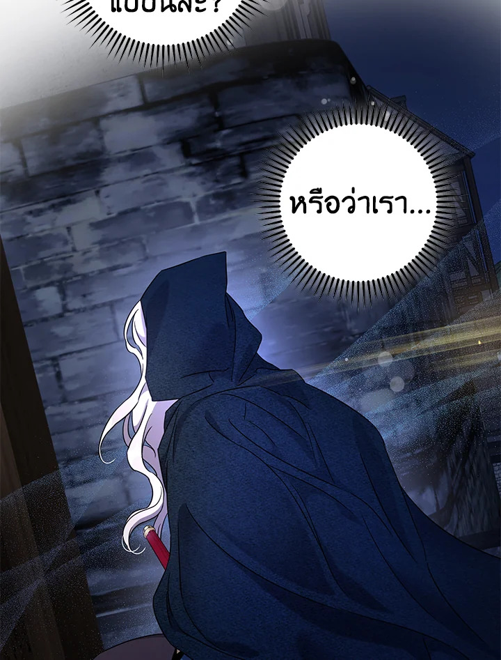 The Taming of the Tyrant 57 54