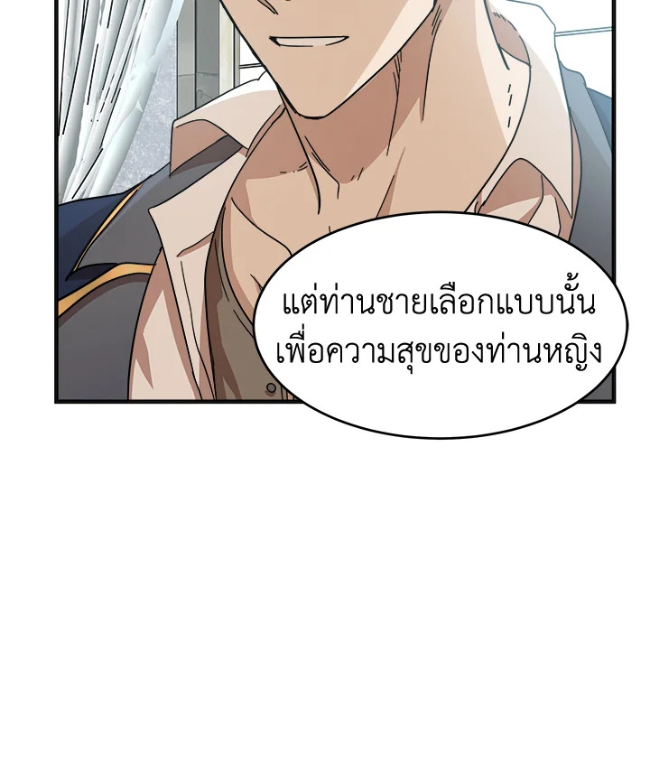 The Villainess Lives Twice 63 103