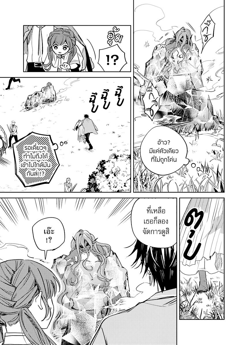 Isekai de Ane ni Namae wo Ubawaremashita 9 07