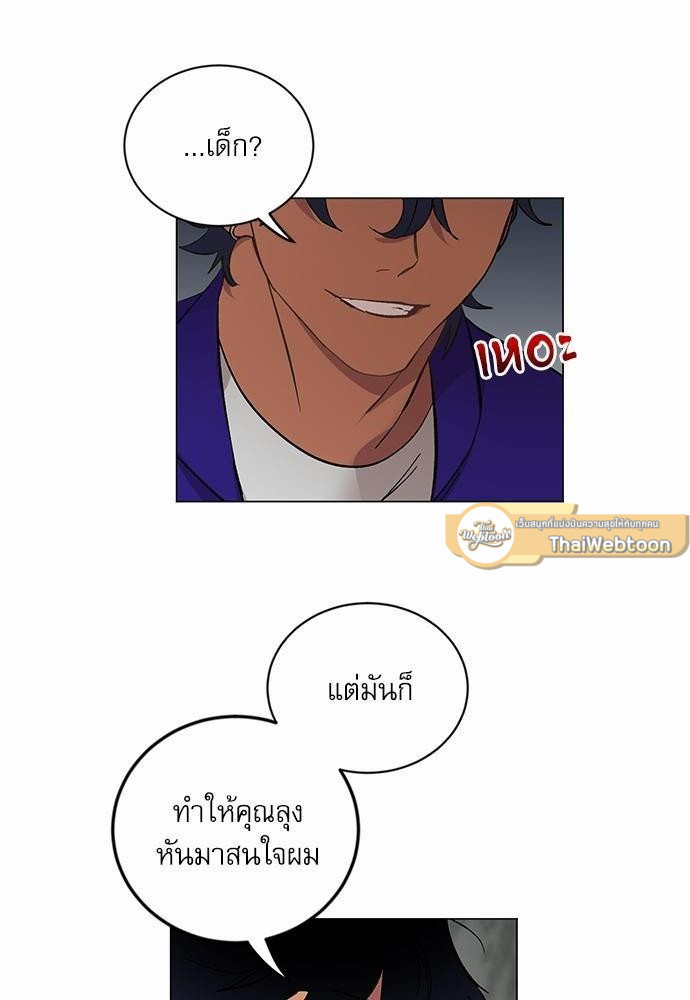 เสือขย้ำจันทร์ 7 48