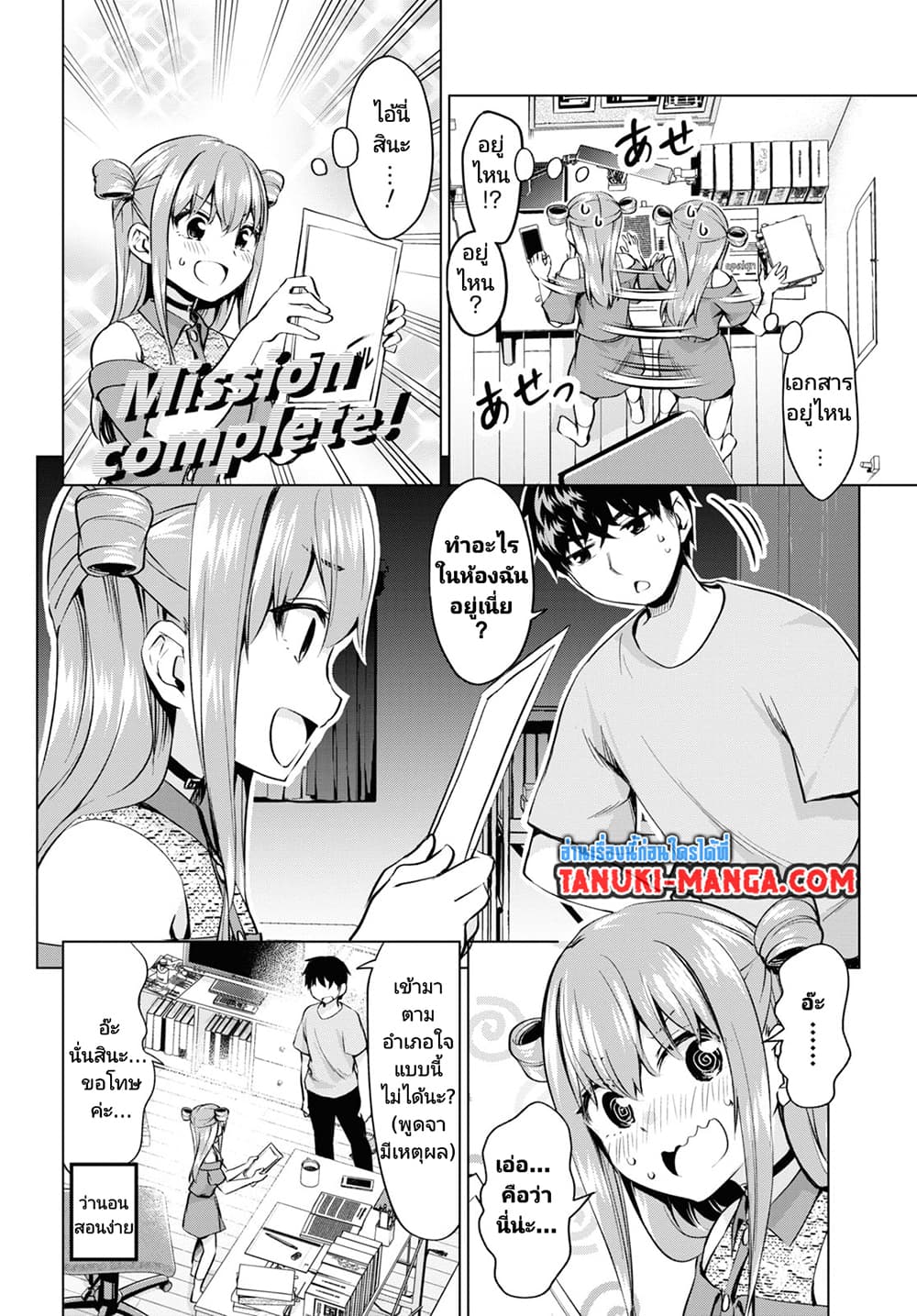 Hankou dekinai! Ibara chan ตอนที่ 21 (6)