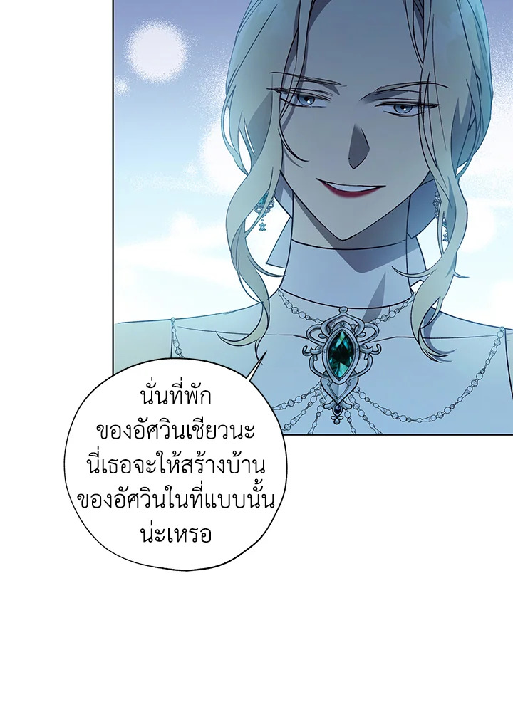 The Princess Imprints a Traitor 28 055