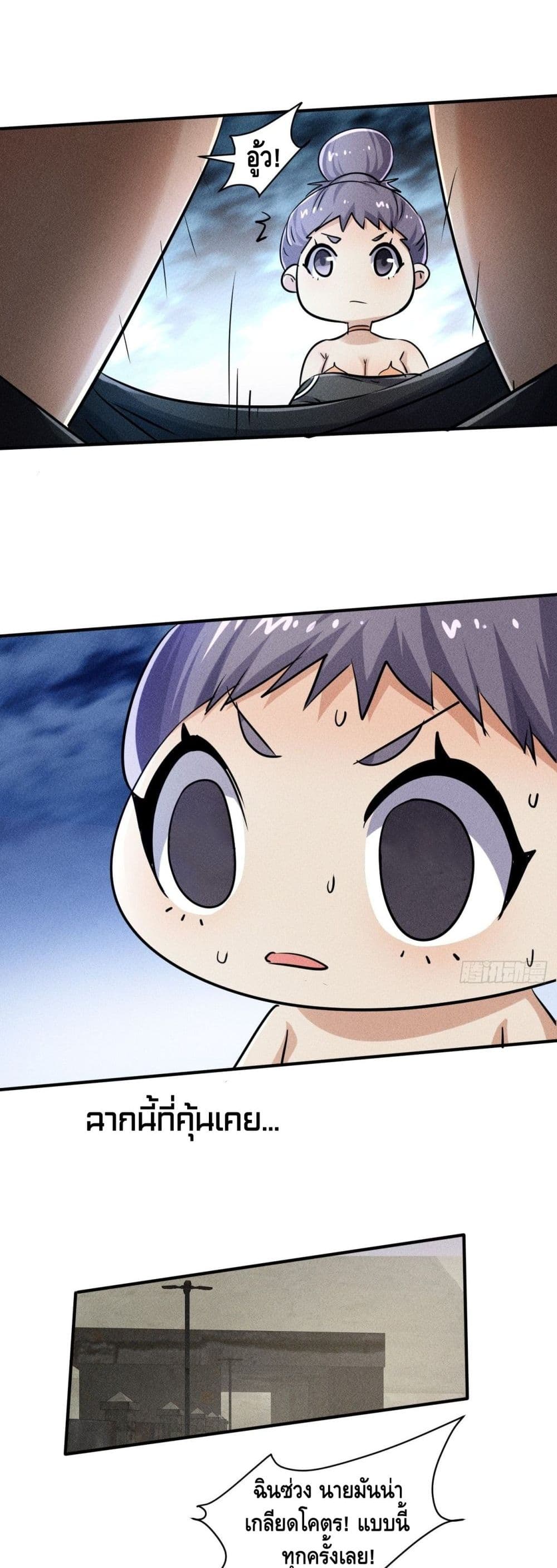 A Golden Palace in the Last Days ตอนที่ 52 (12)