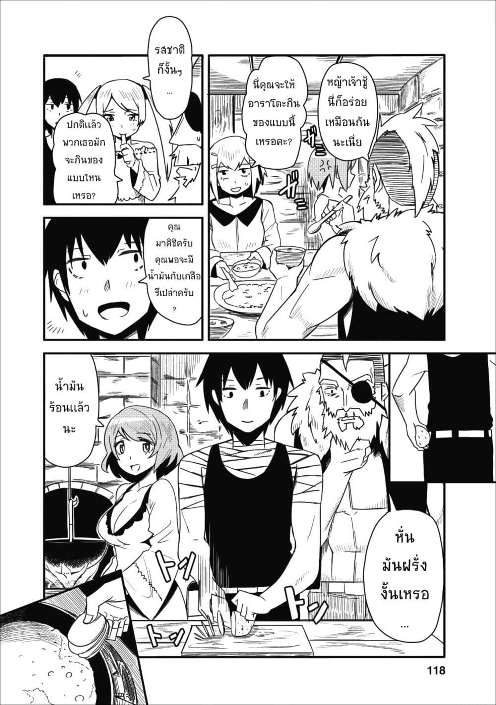 Class goto Shuudan Teni Shimashita ga 4.2 (6)