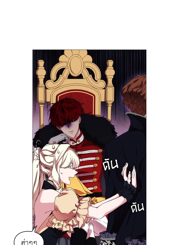 When the villainess loves 53 71