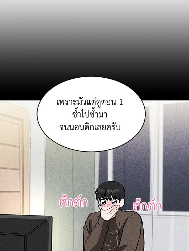 อีกครั้งกับนาย 52 075