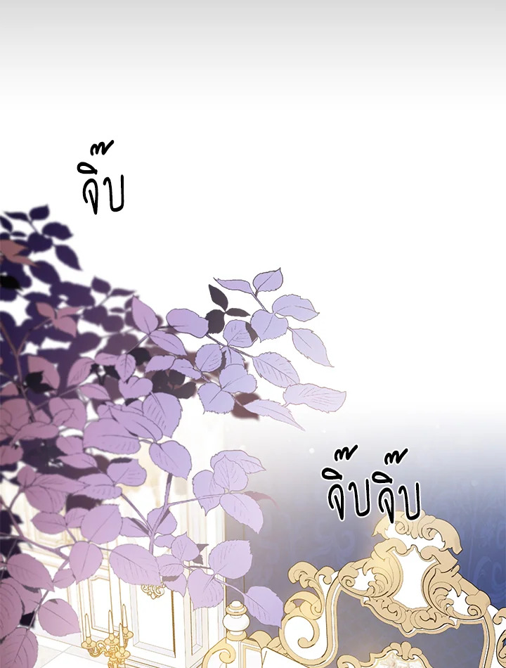 The Taming of the Tyrant 53 42