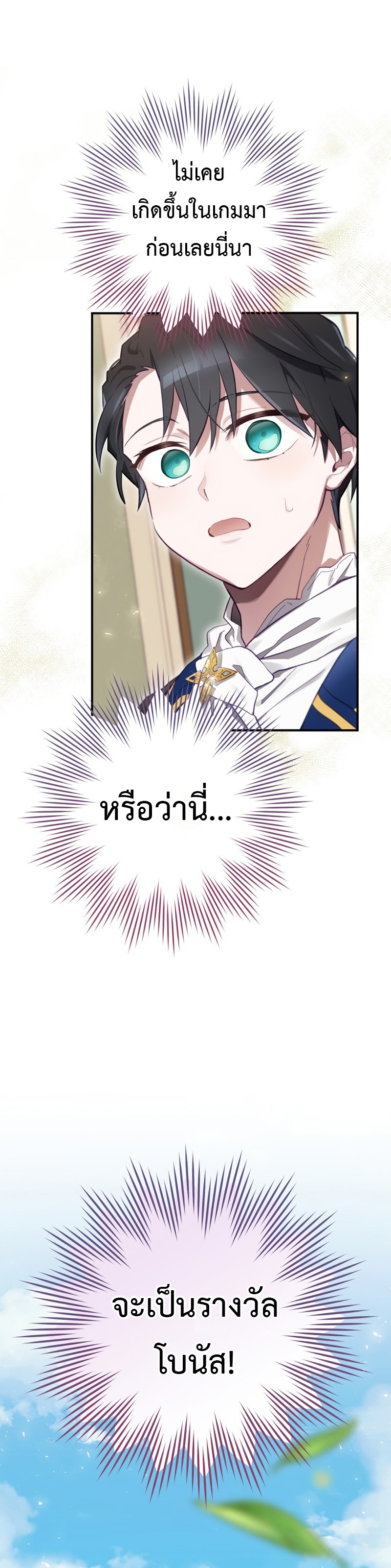 Ending Maker 15 (32)