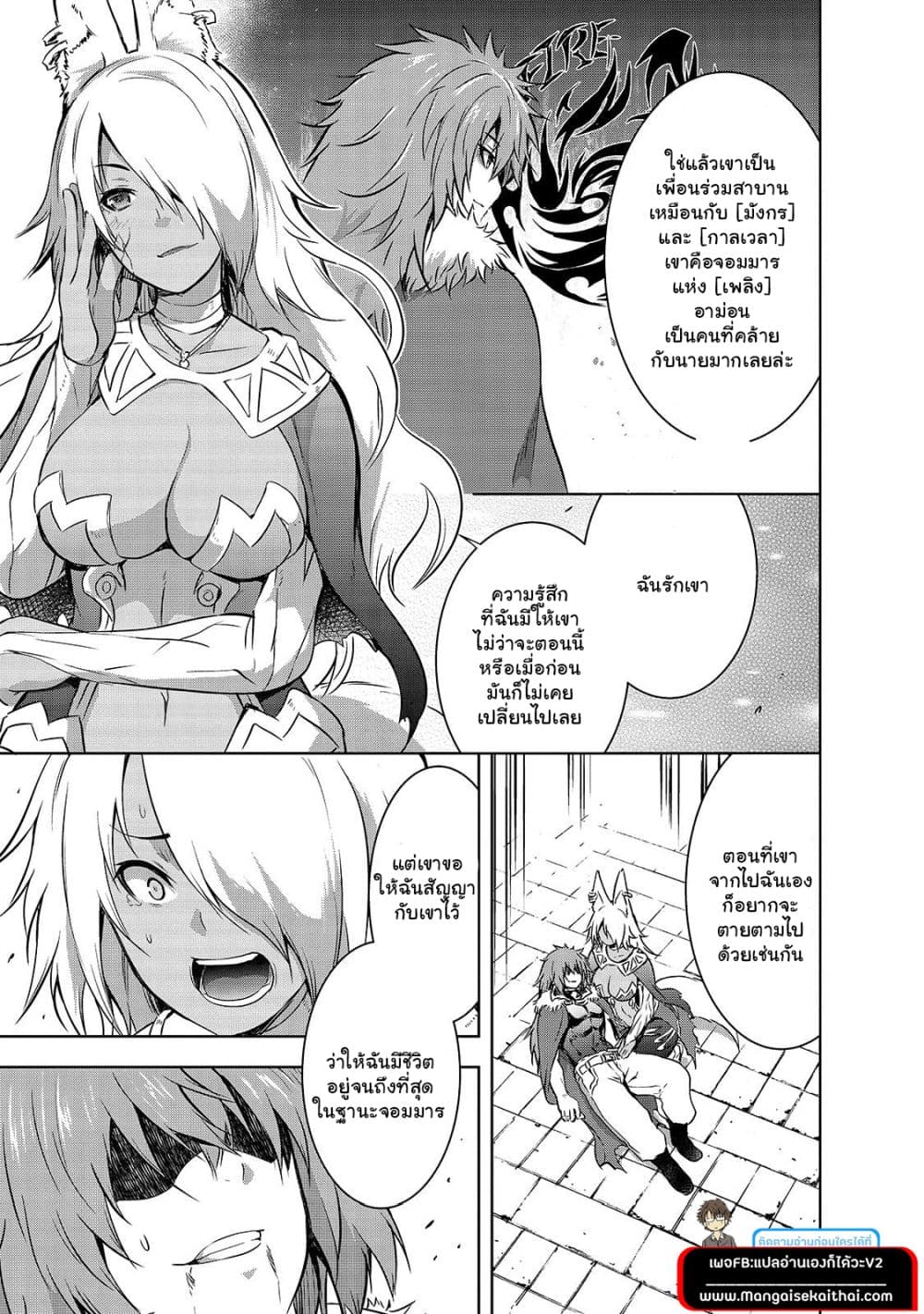 Maou sama no 40.1 11