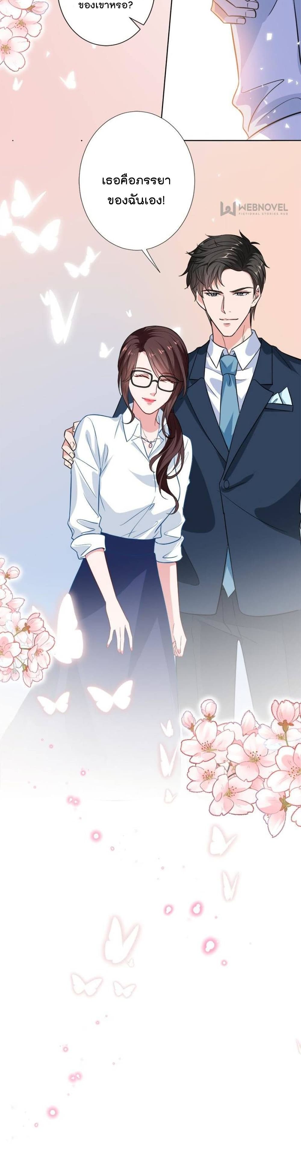 Trial Marriage Husband Need to Work Hard เธ•เธญเธเธ—เธตเน 81 (16)