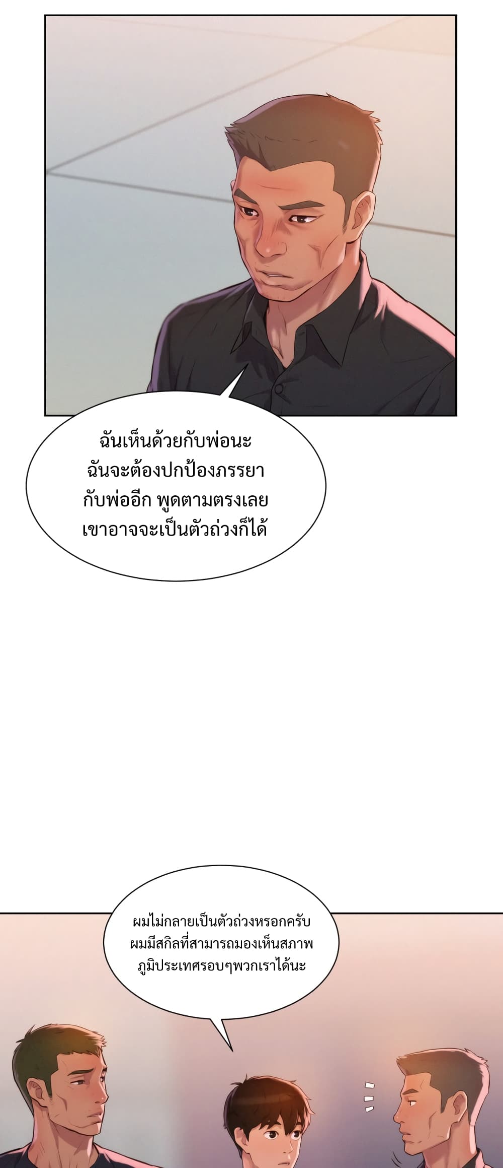 3CM Hunter à¸•à¸­à¸™à¸—à¸µà¹ˆ 3 (37)