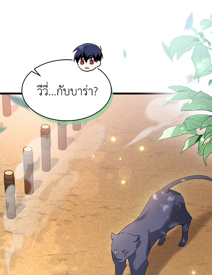 The Symbiotic Relationship Between a Panther and a Rabbit 82 072