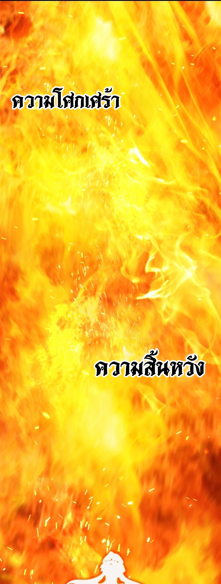 survival of blade king 182.35