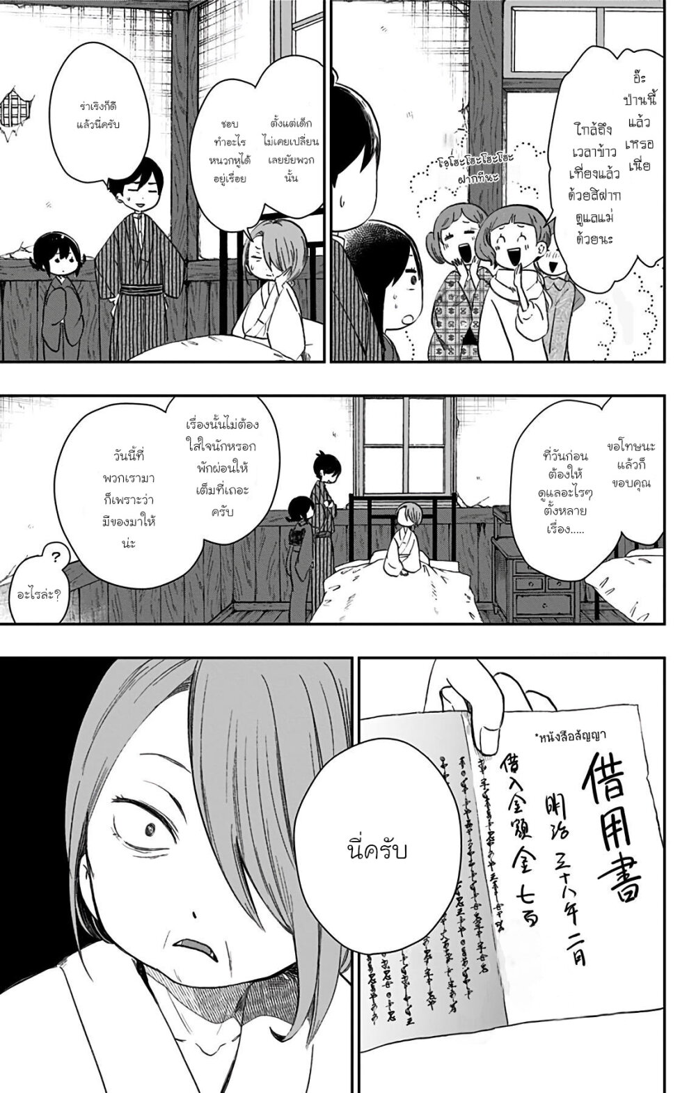 Showa Otome Otogibanashi 30 03