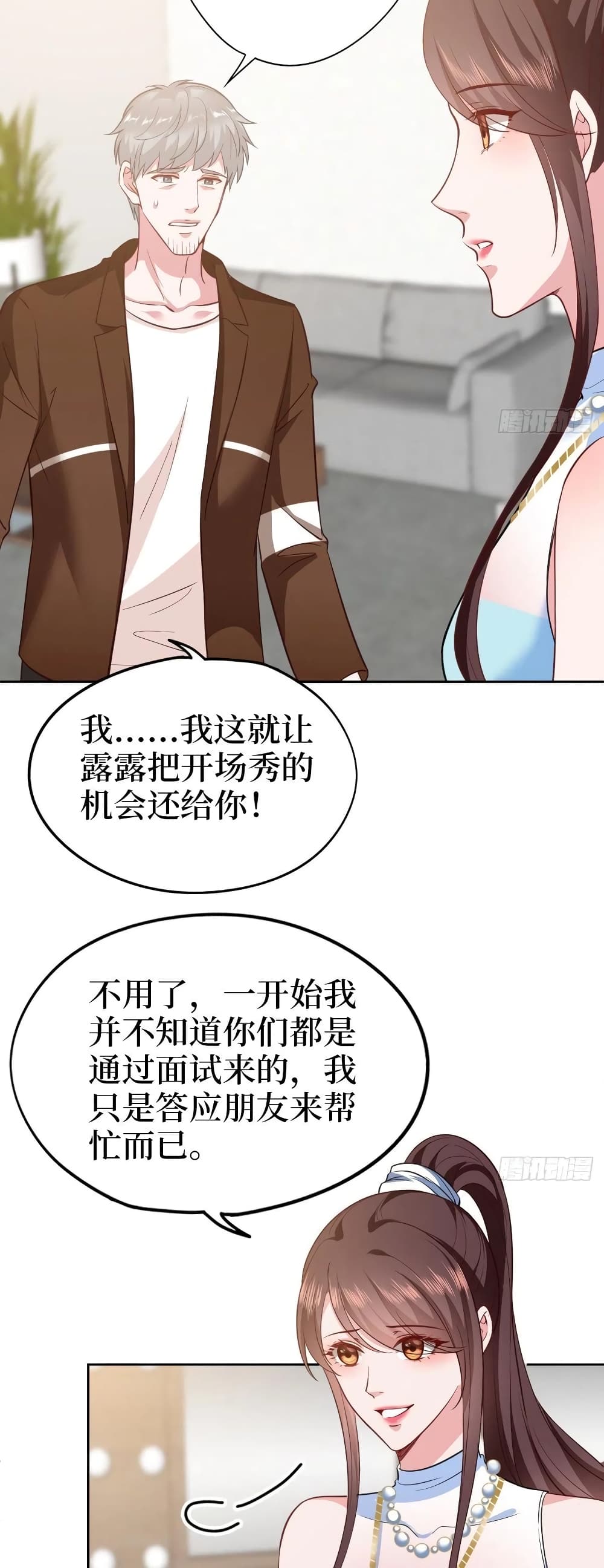 Trial Marriage Husband Need to Work Hard เธ•เธญเธเธ—เธตเน 76 (32)