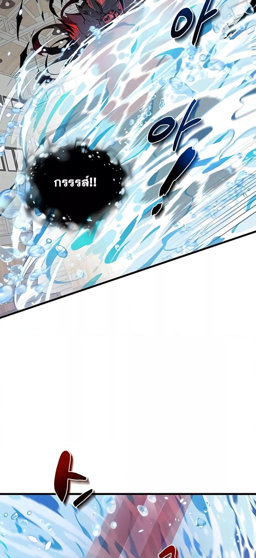 Legendary Rankerâ€™s Comeback 10 37