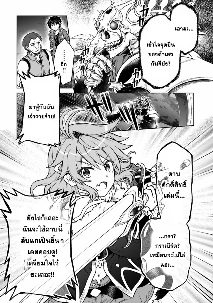 D kyuu Boukensha no 10 (7)