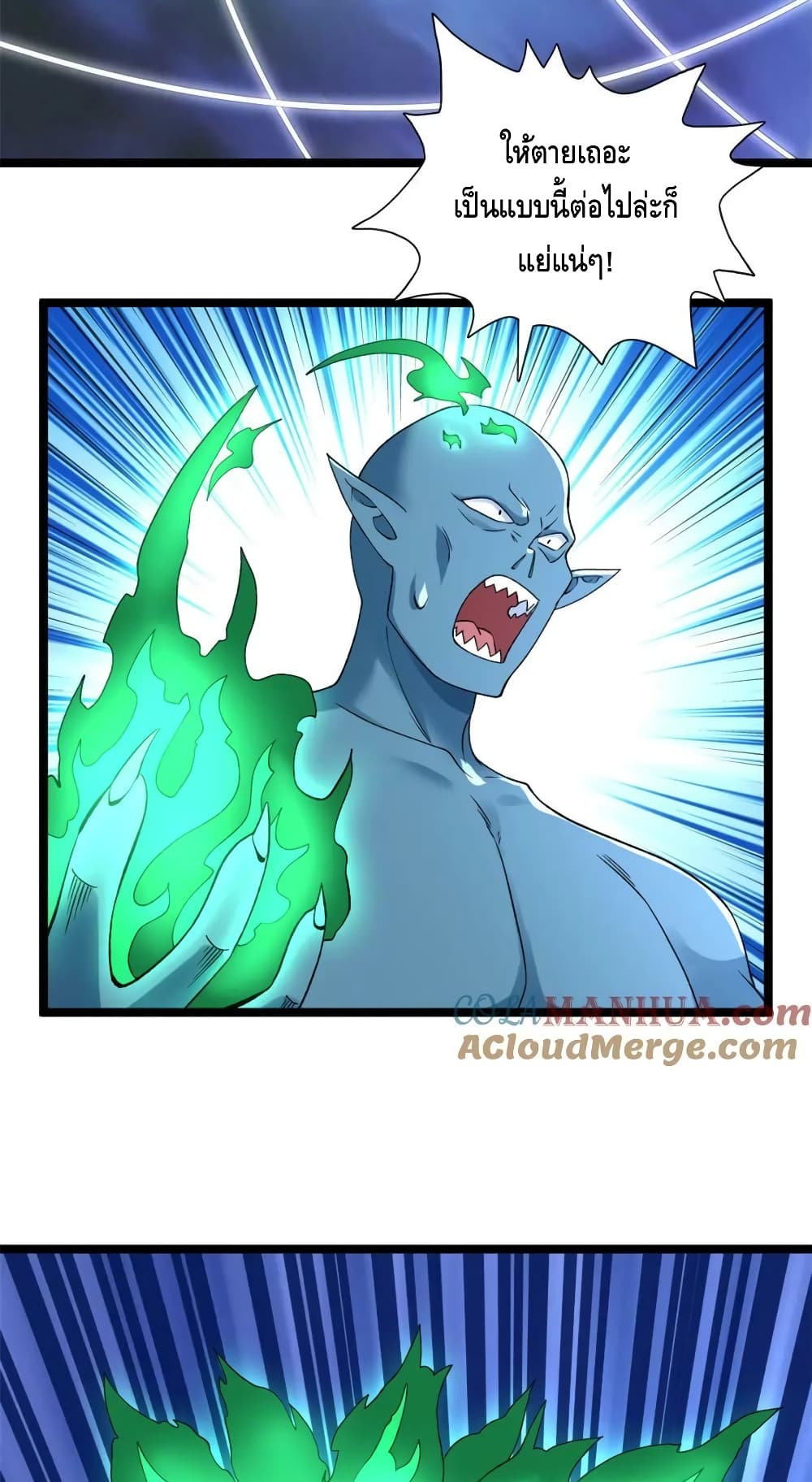 I Have 999 Skills ตอนที่ 192 (25)