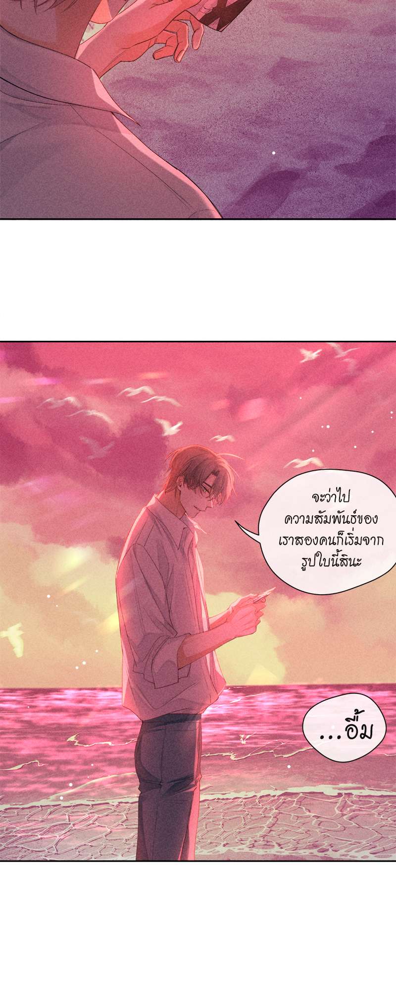 เกมรักต้องห้าม 49 23