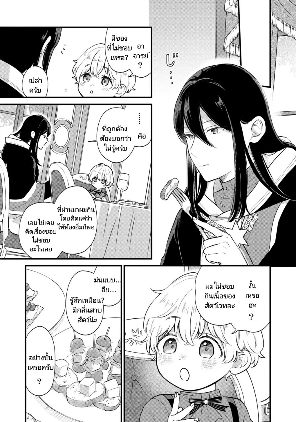 Akuyaku No Goreisoku No Donika 6 17