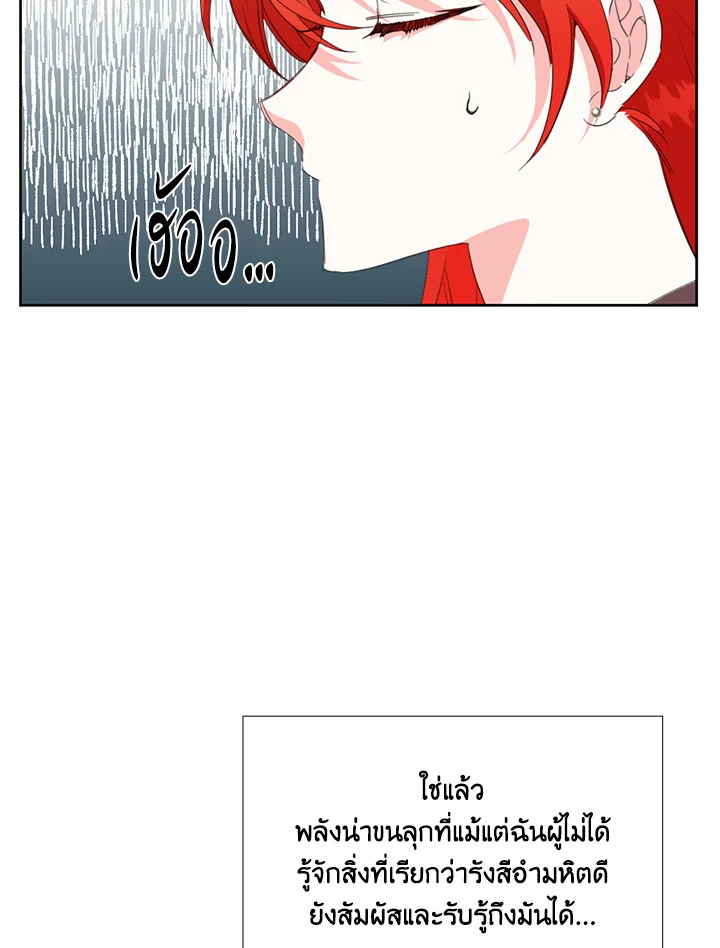Happy Ending For The Time Limited Villainess 16 63