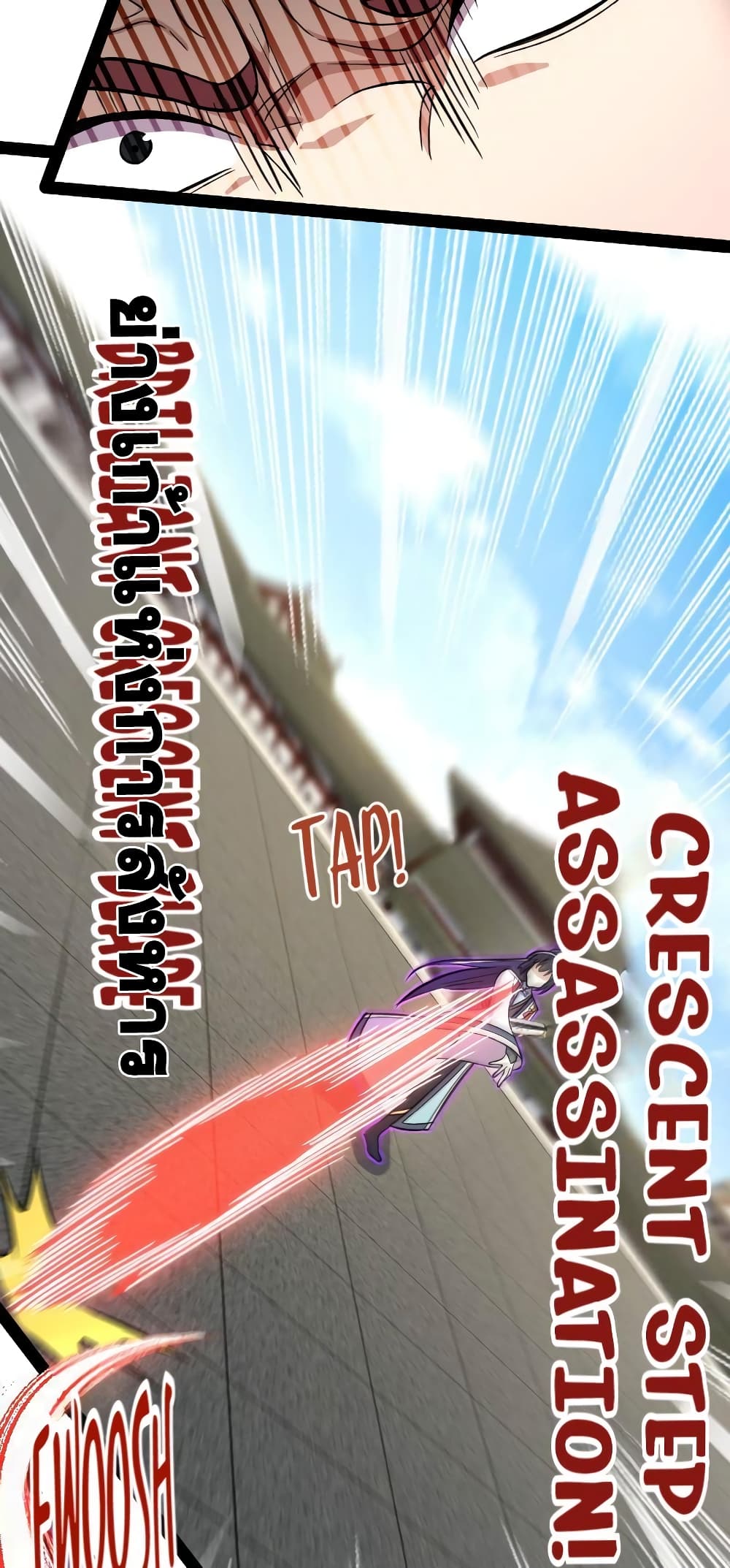 The Martial Emperor’s Life After Seclusion ตอนที่ 127 (20)