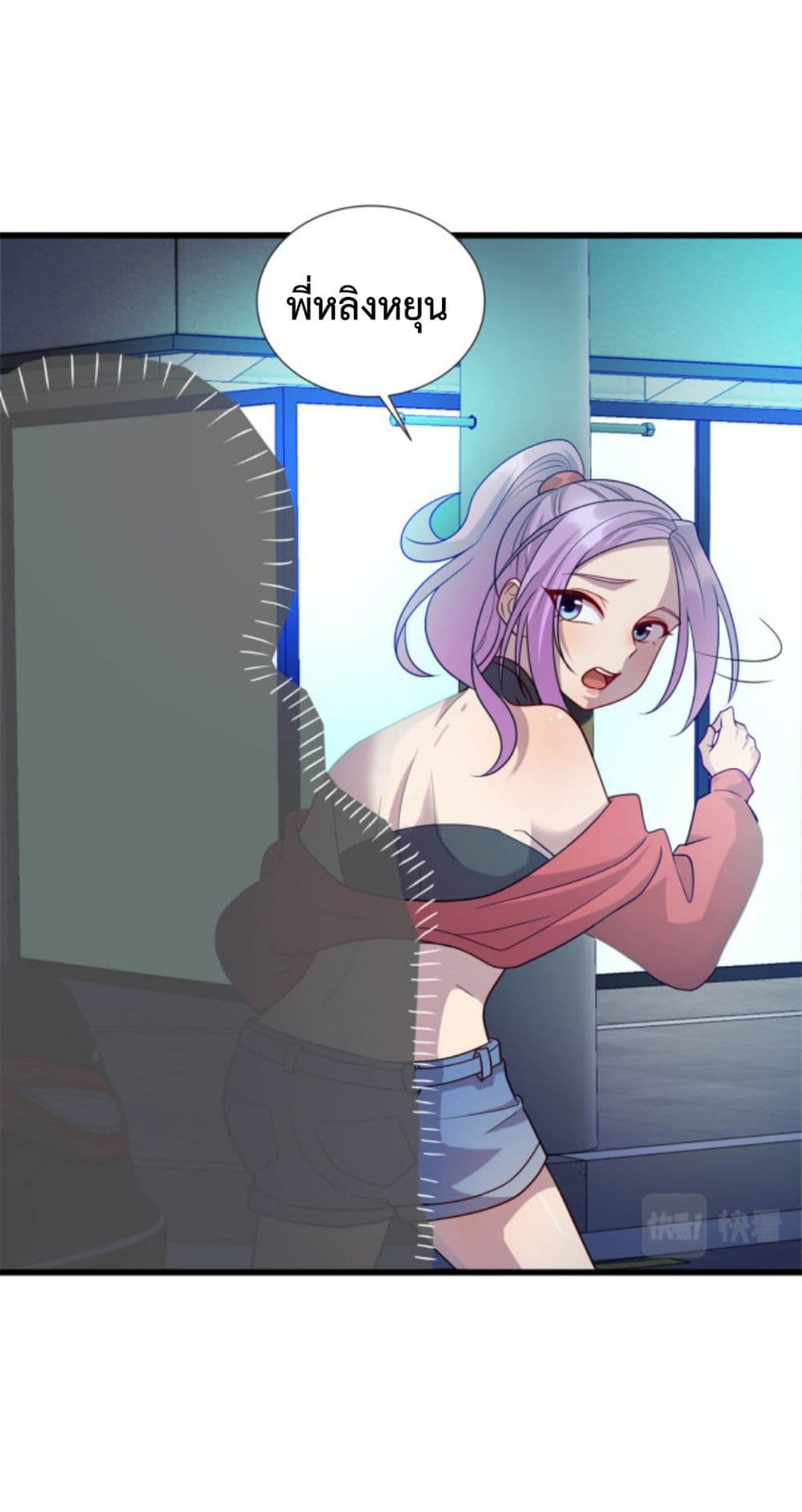 Dragon Emperor Martial God 38 (13)