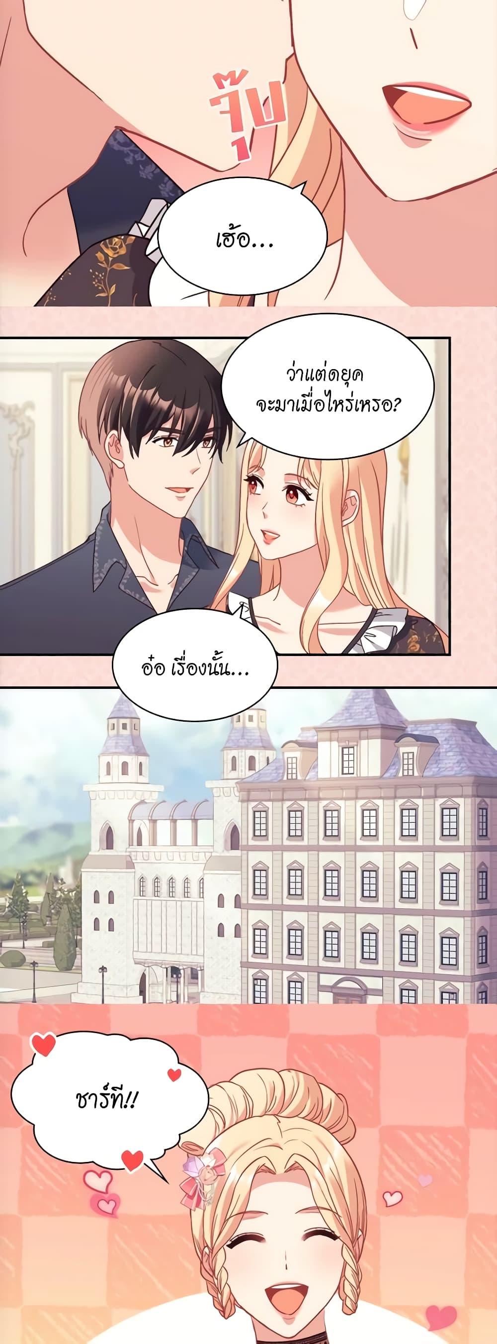 What It Takes to Be a Villainess 157 22