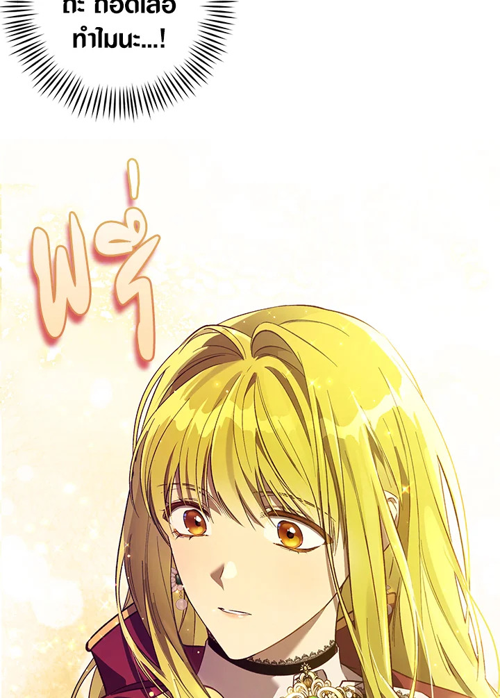 The Princess Imprints a Traitor 48 010