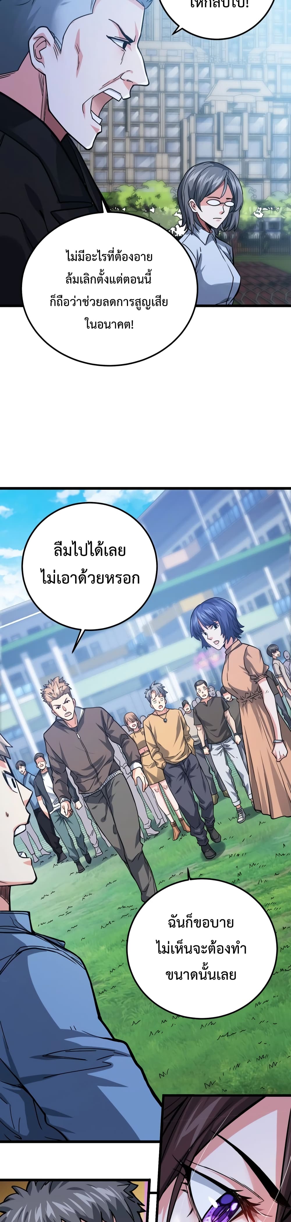 There’s a Ghost Within Me ตอนที่ 2 (18)