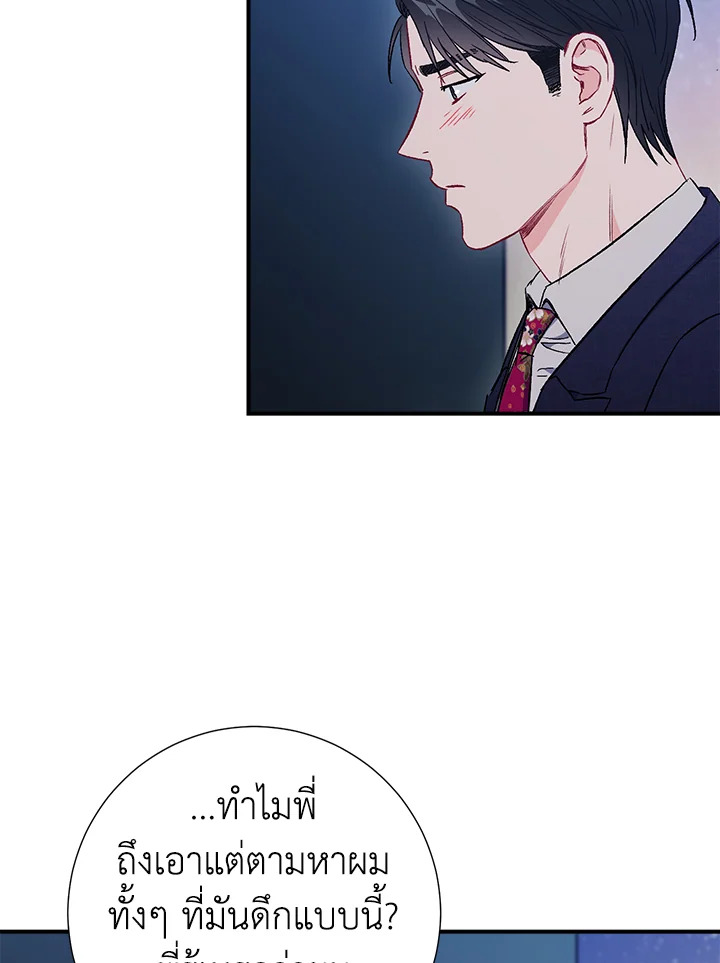 The Ideal Relationship 45 19