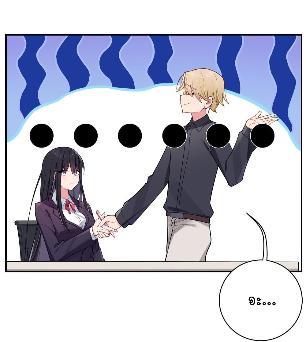 Fake Girlfriend My Fault ตอนที่ 52 (18)