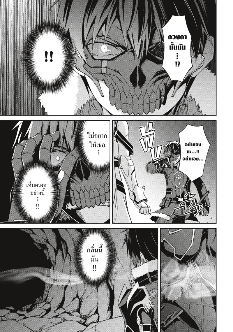 Berserk of Gluttony 25 (17)