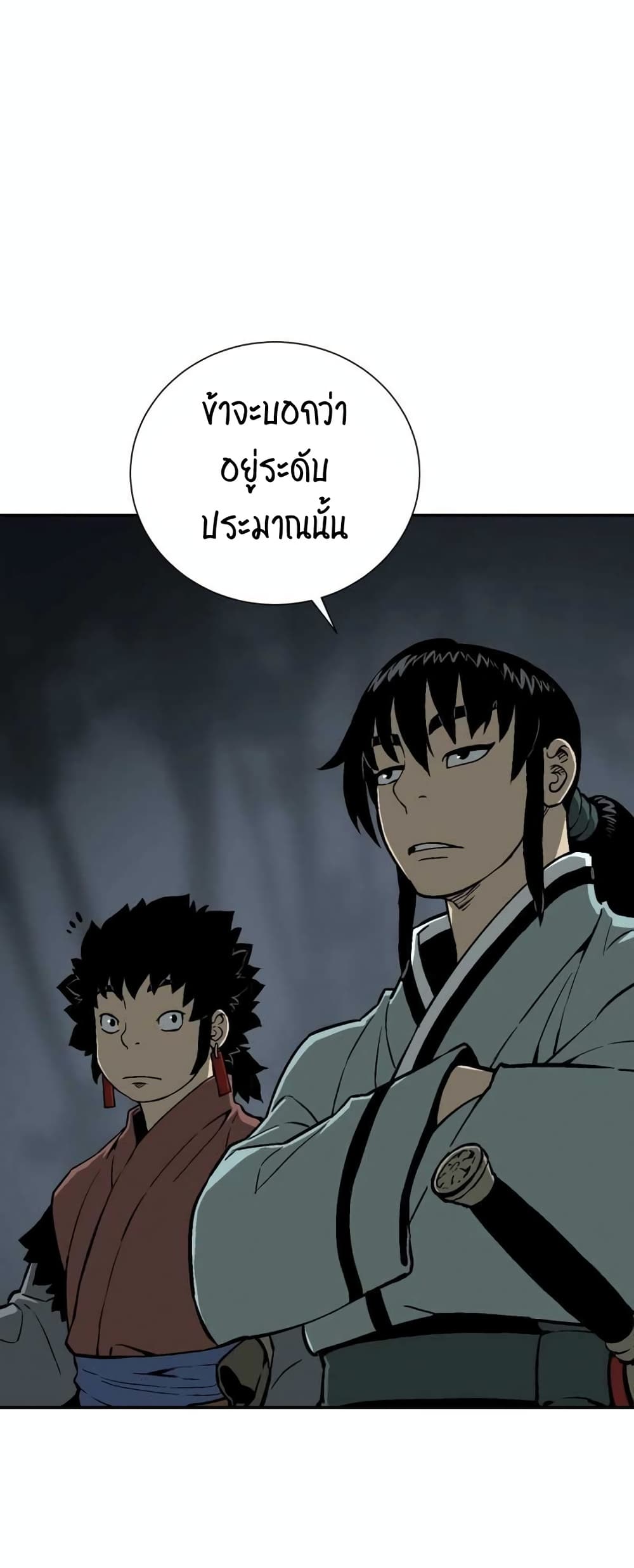 Tales of A Shinning Sword à¸•à¸­à¸™à¸—à¸µà¹ˆ 32 (70)