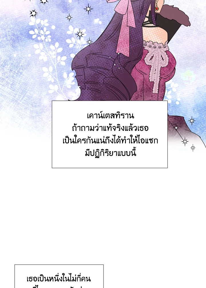 Happy Ending For The Time Limited Villainess 35 48
