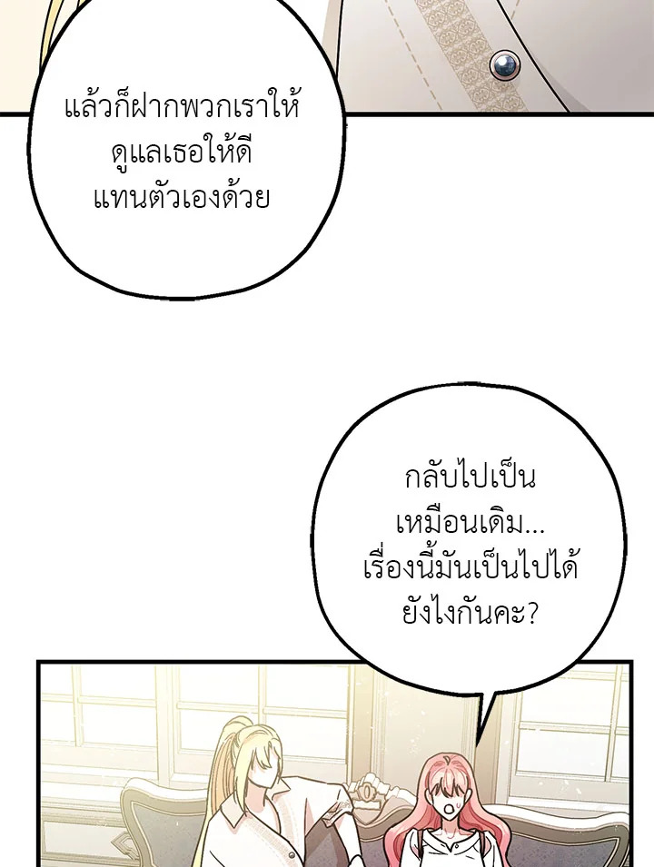 The Tyrant’s Tranquilizer 8 021