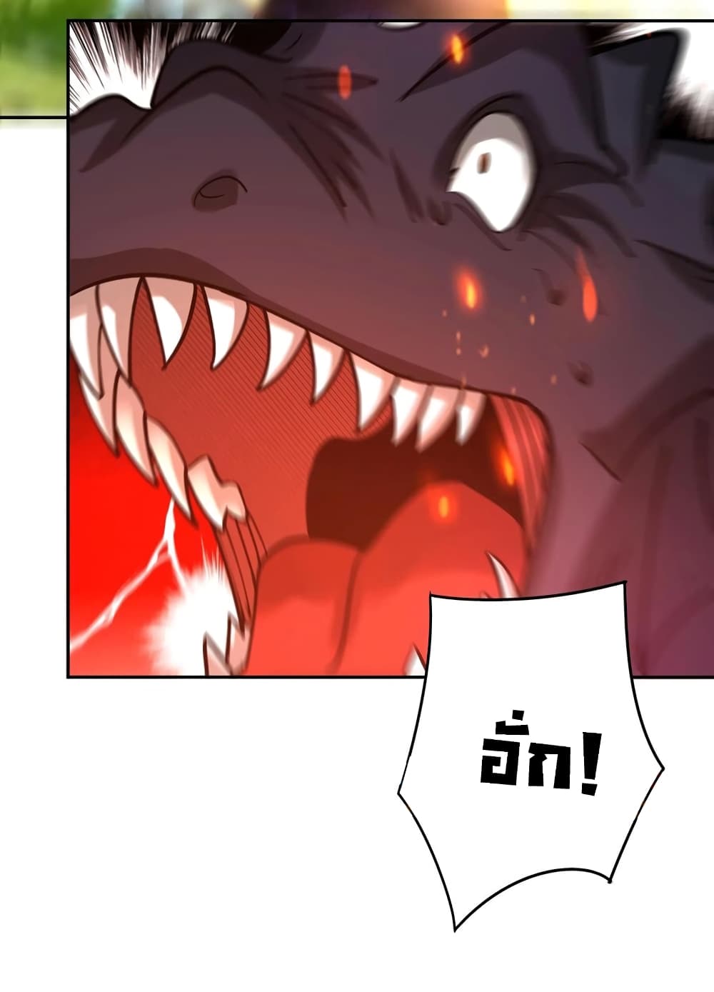 This Villain Has a Little Conscience, But Not Much! ตอนที่ 87 (33)