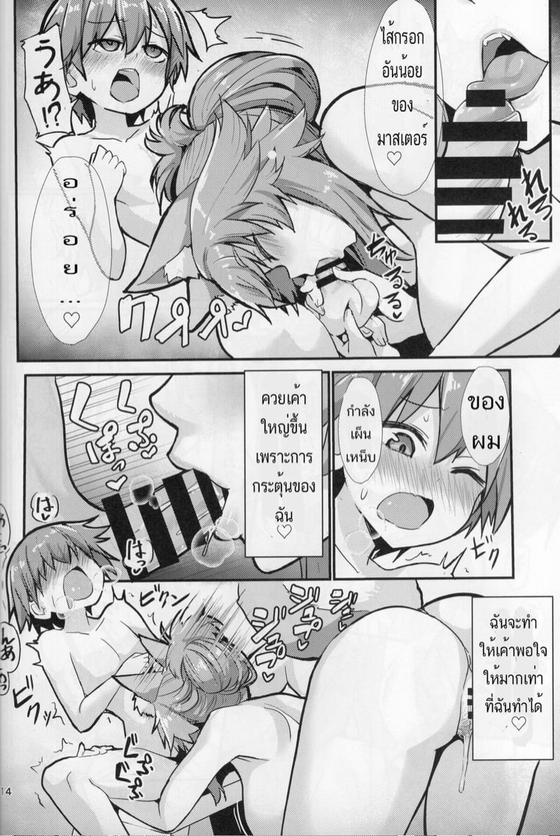 13