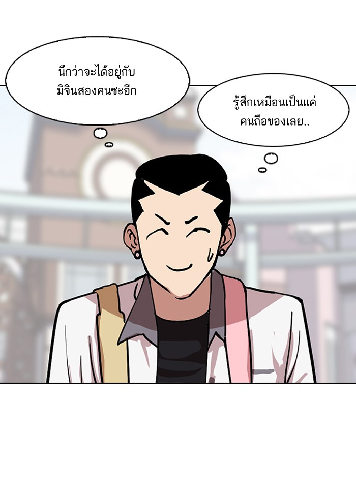 Lookism 143 100