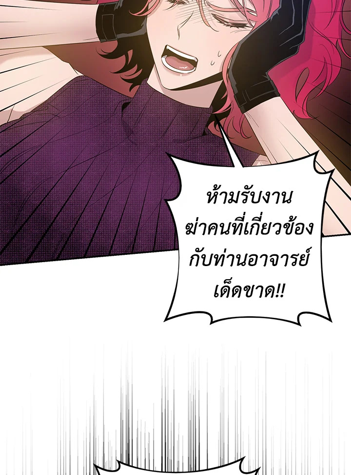 The Taming of the Tyrant 42 84