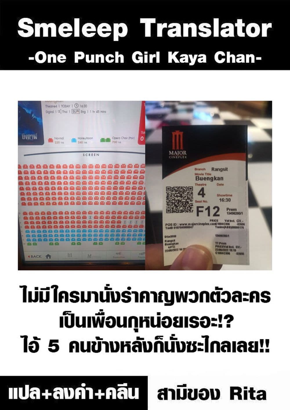 Kaya chan wa Kowakunai ตอนที่ 5 (23)