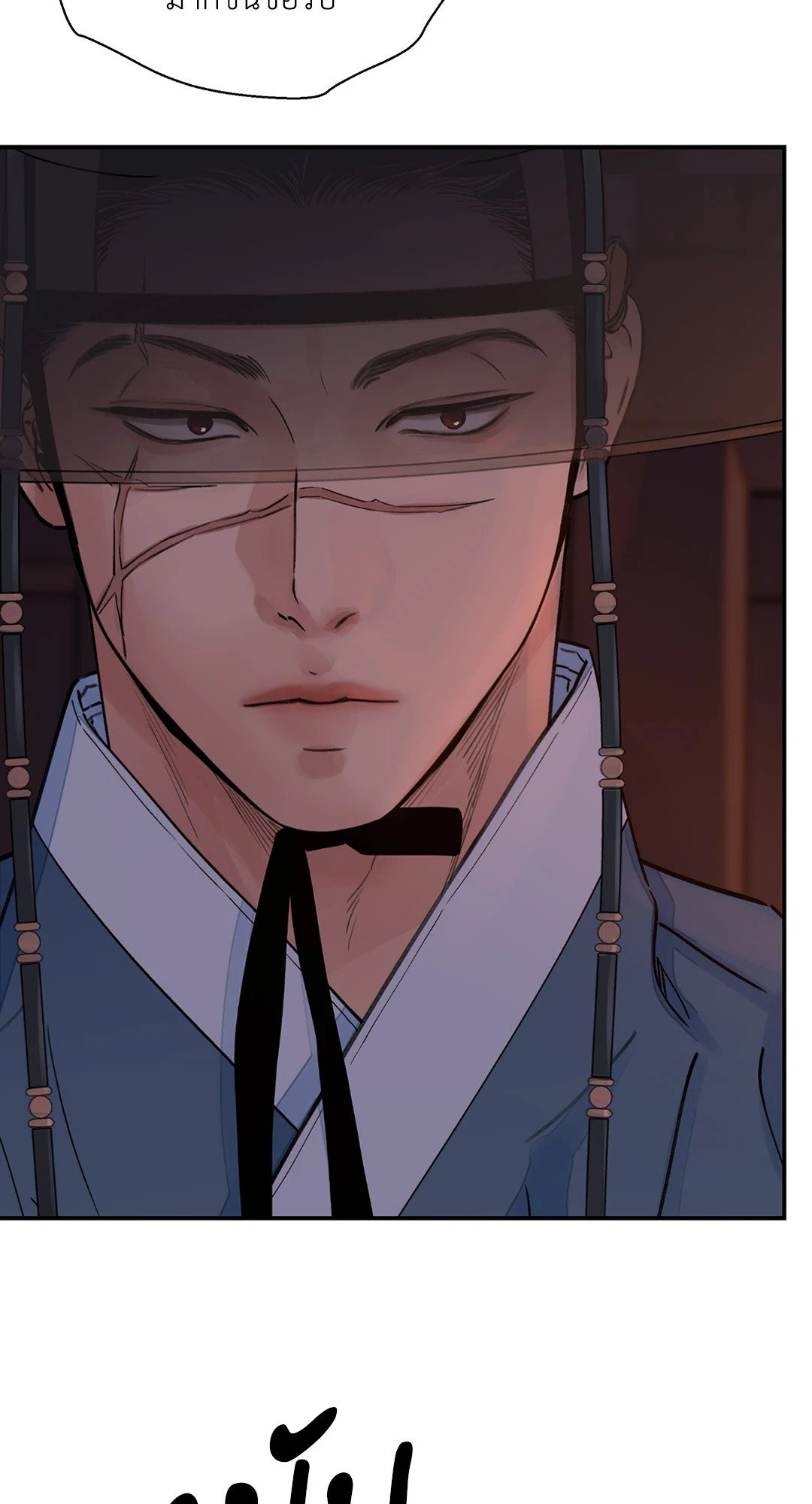 บุปผาซ่อนดาบ 11 53