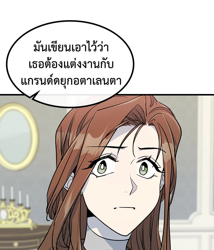 The Lady and The Beast 5 56