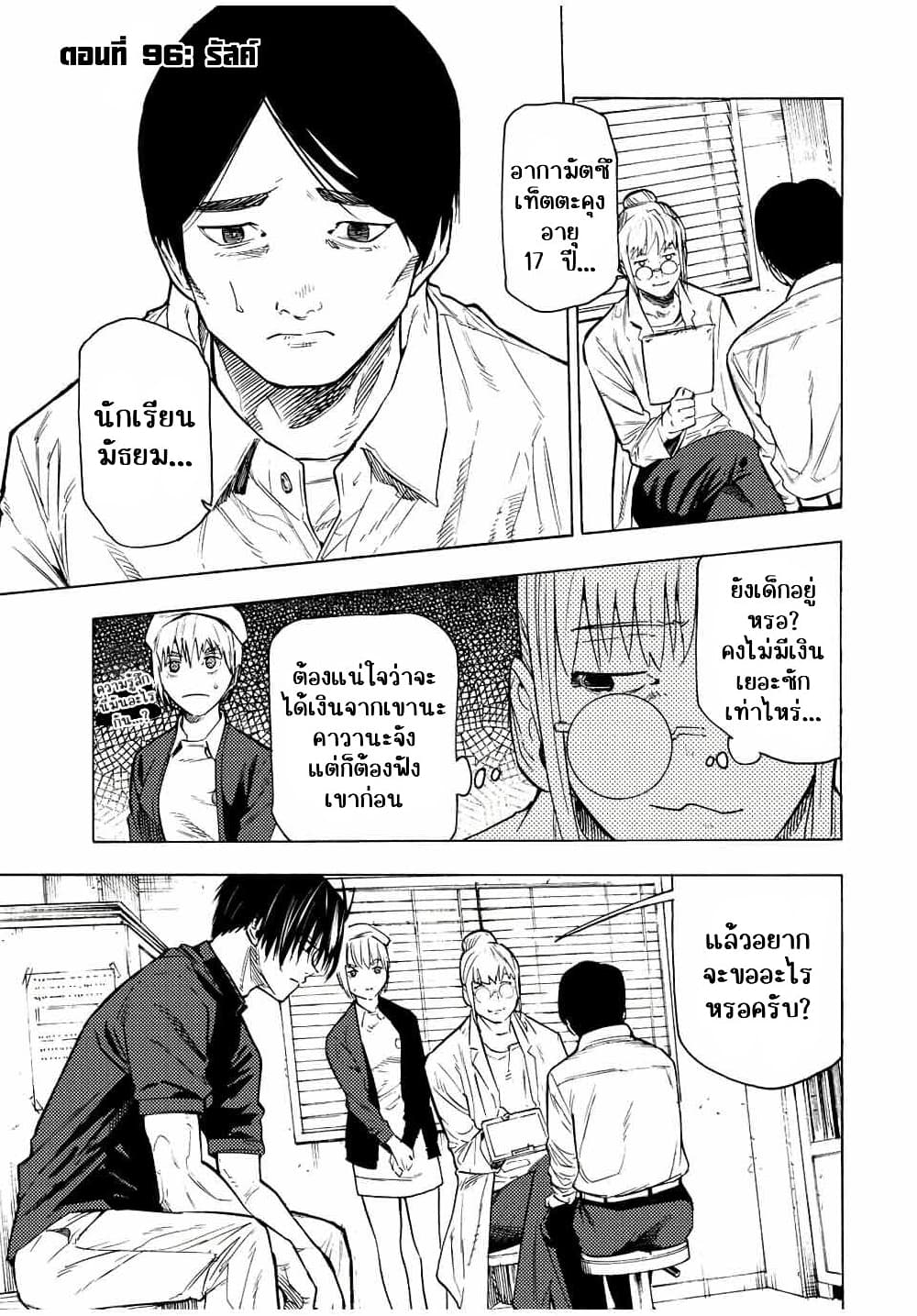 Juujika no Rokunin à¸à¸²à¸‡à¹€à¸‚à¸™à¸ªà¸µà¸Šà¸²à¸” 96 (1)