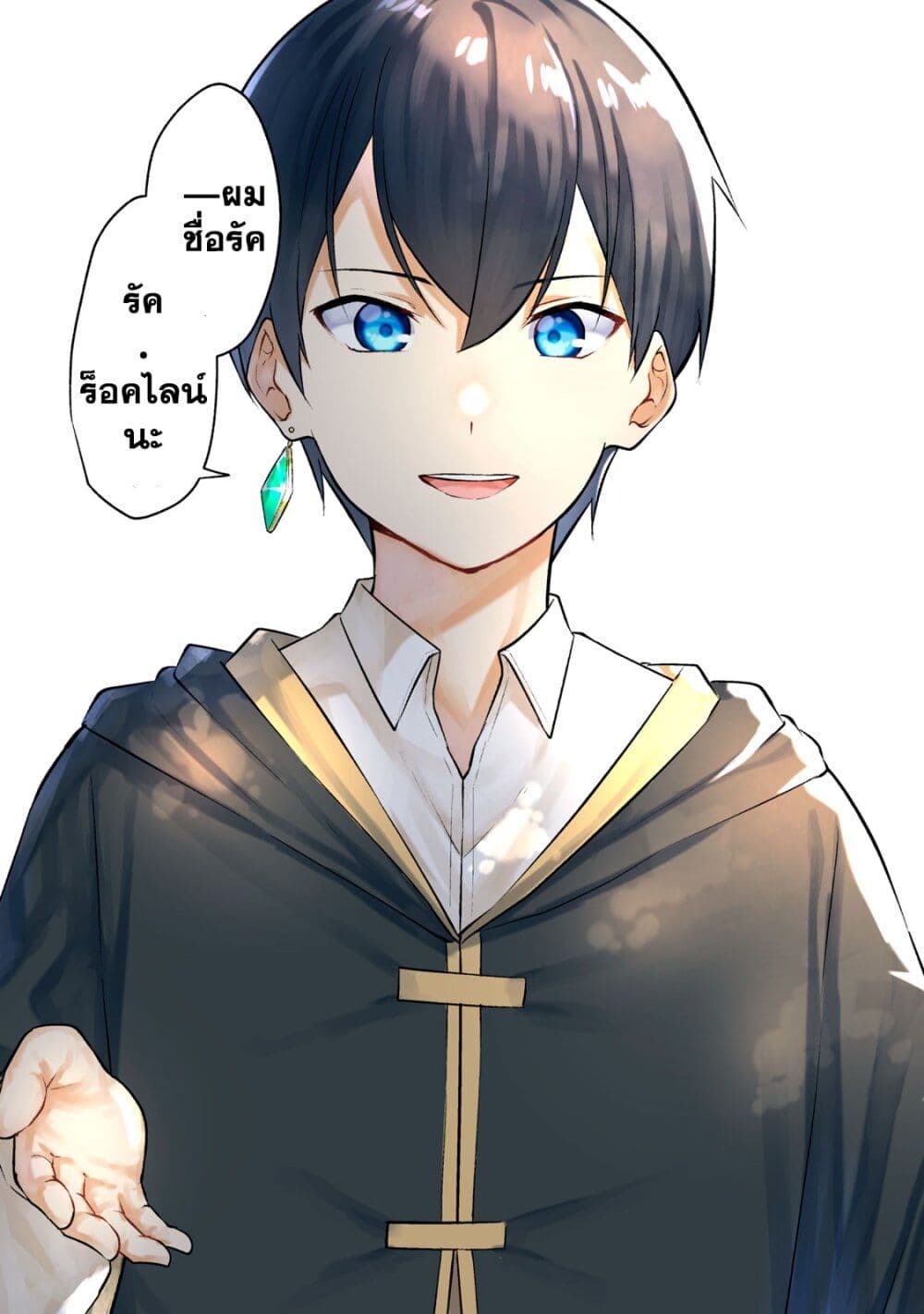 Kentei Gakuin no Magan Kenja ตอนที่ 1 (32)