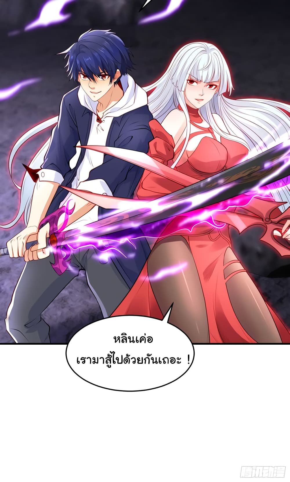 Awakening SSS Rank Skill After A Kiss เธ•เธญเธเธ—เธตเน 49 (27)
