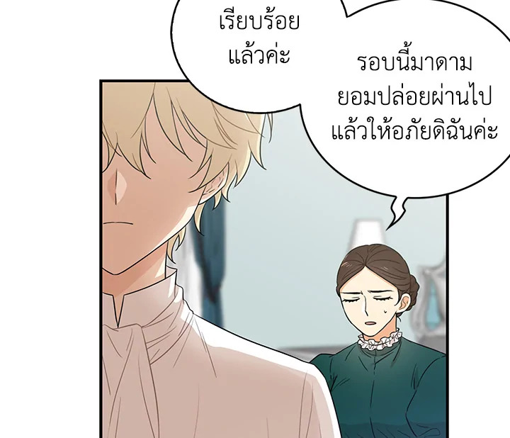 I Became the Villain's Mother 6 005