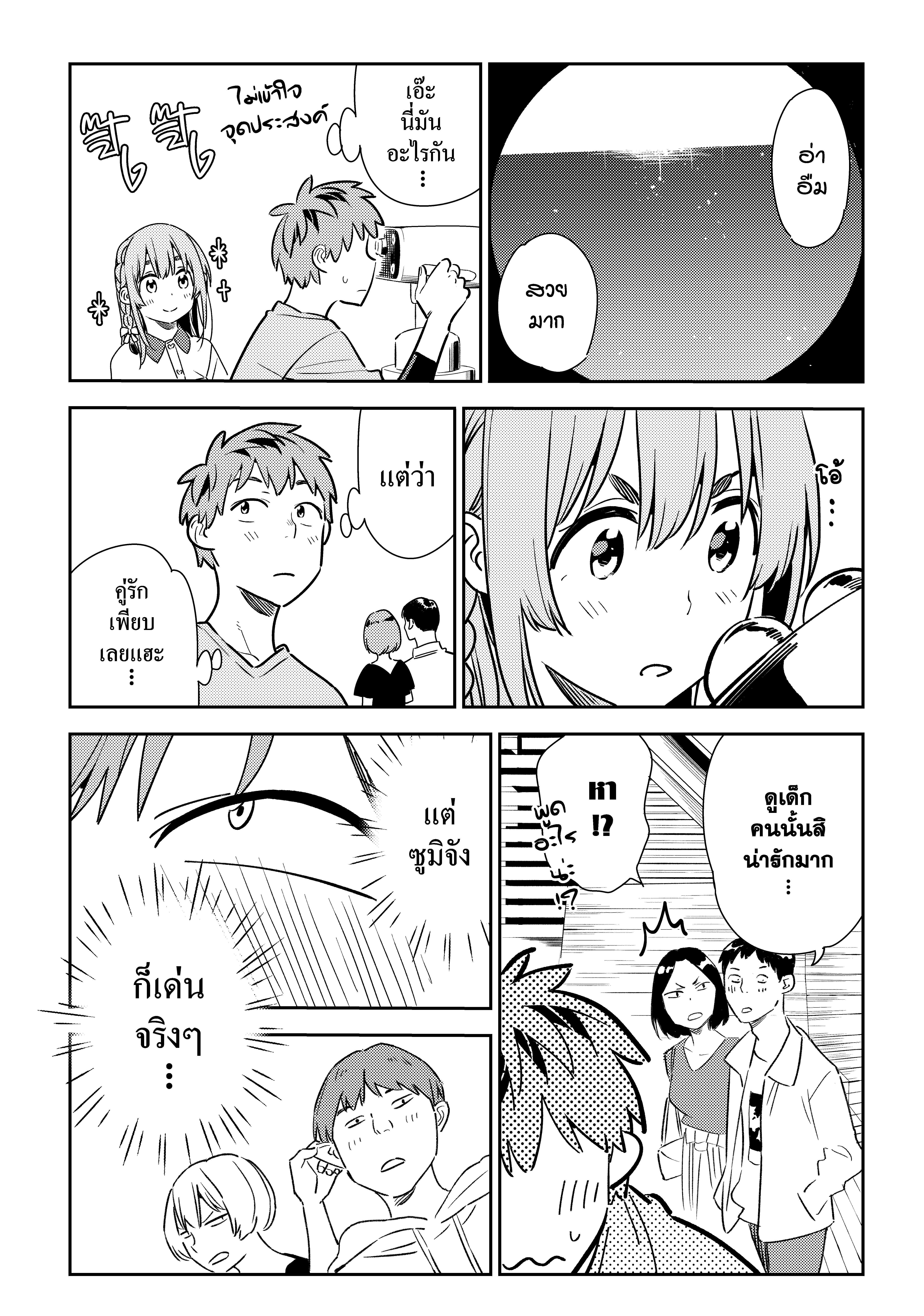 Kanojo Okarishimasu 155 (17)